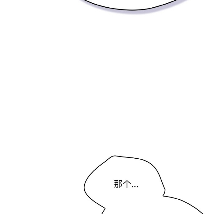 《喵來的戀愛》漫画 第2話