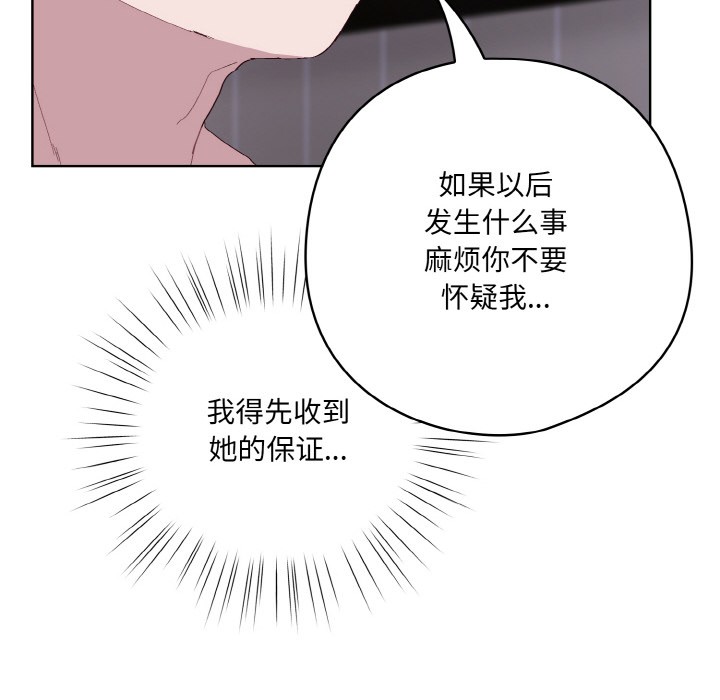 《喵來的戀愛》漫画 第2話