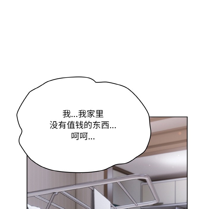《喵來的戀愛》漫画 第2話