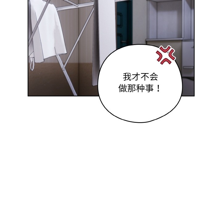 《喵來的戀愛》漫画 第2話