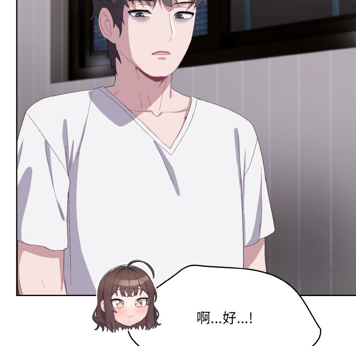 《喵來的戀愛》漫画 第2話