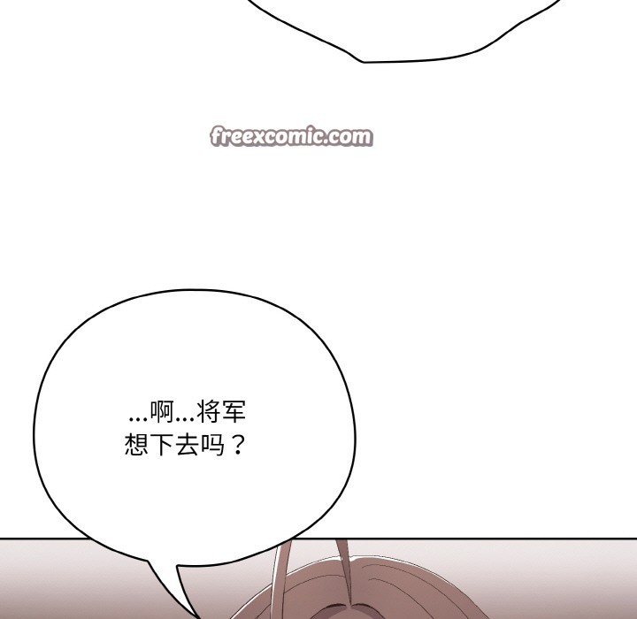 《喵來的戀愛》漫画 第2話