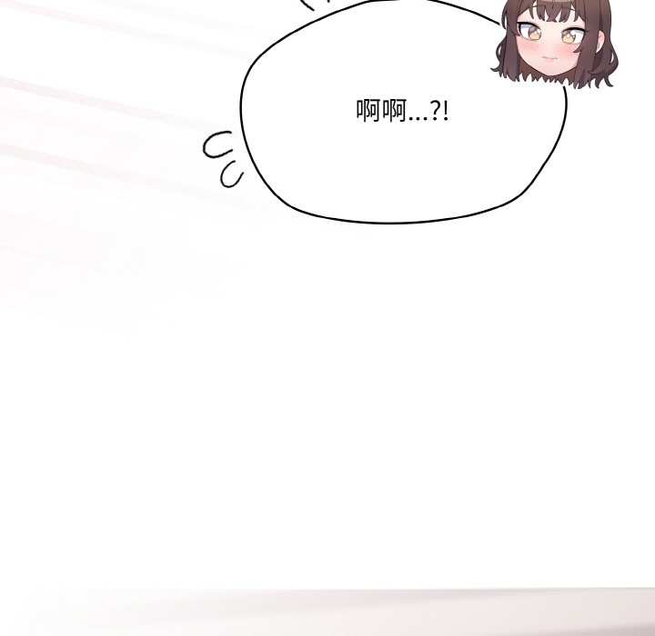 《喵來的戀愛》漫画 第2話