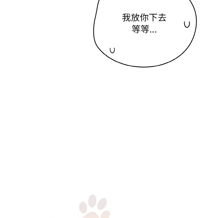 《喵來的戀愛》漫画 第2話