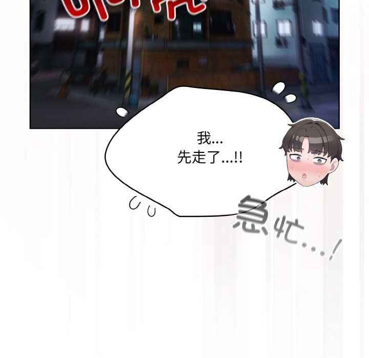《喵來的戀愛》漫画 第2話