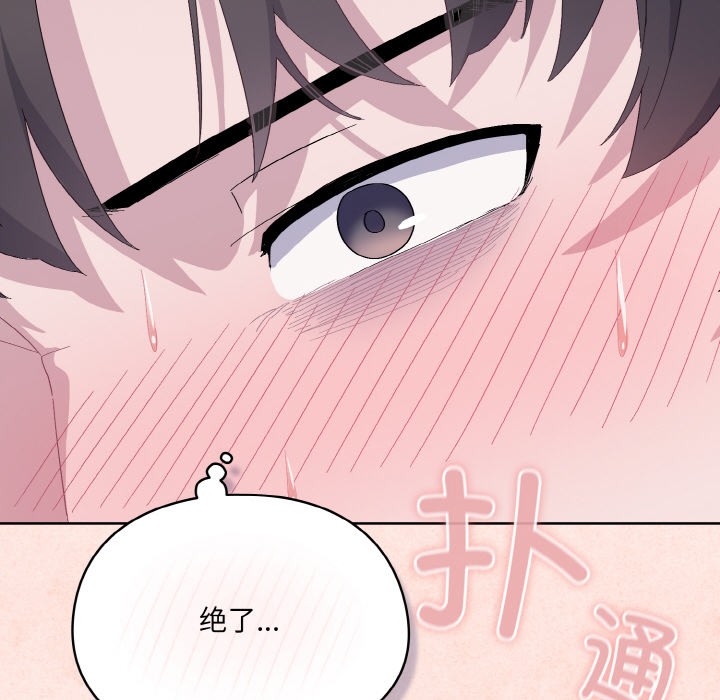 《喵來的戀愛》漫画 第2話