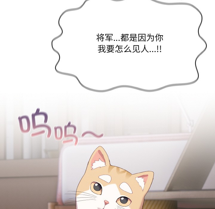 《喵來的戀愛》漫画 第2話