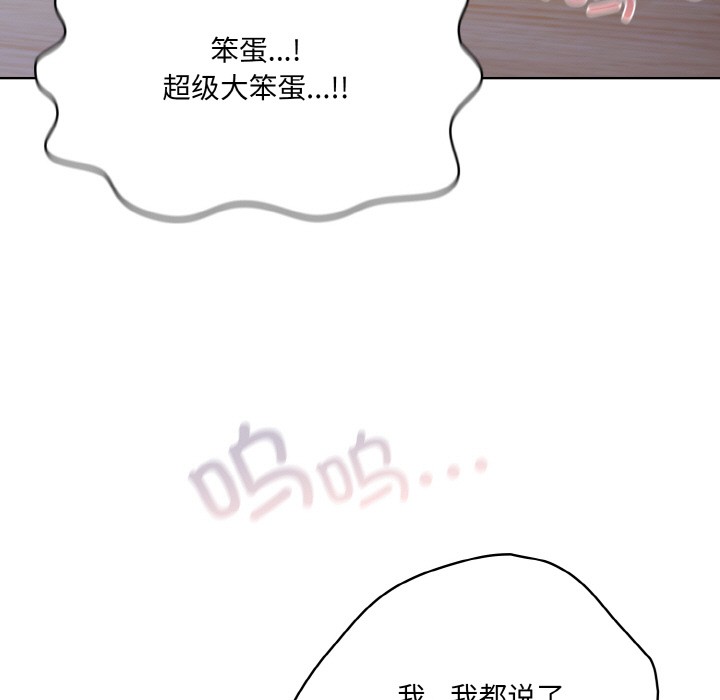 《喵來的戀愛》漫画 第2話