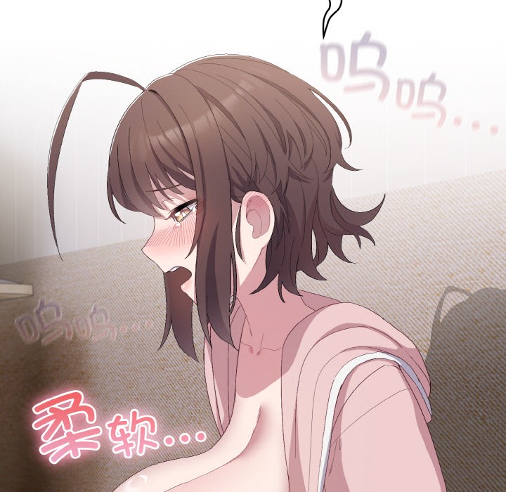 《喵來的戀愛》漫画 第2話