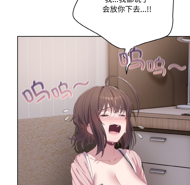 《喵來的戀愛》漫画 第2話