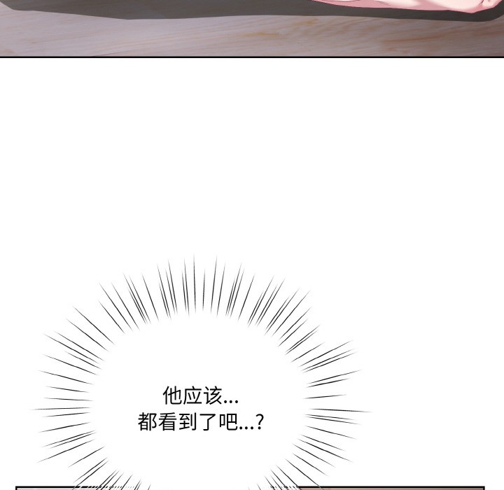 《喵來的戀愛》漫画 第2話