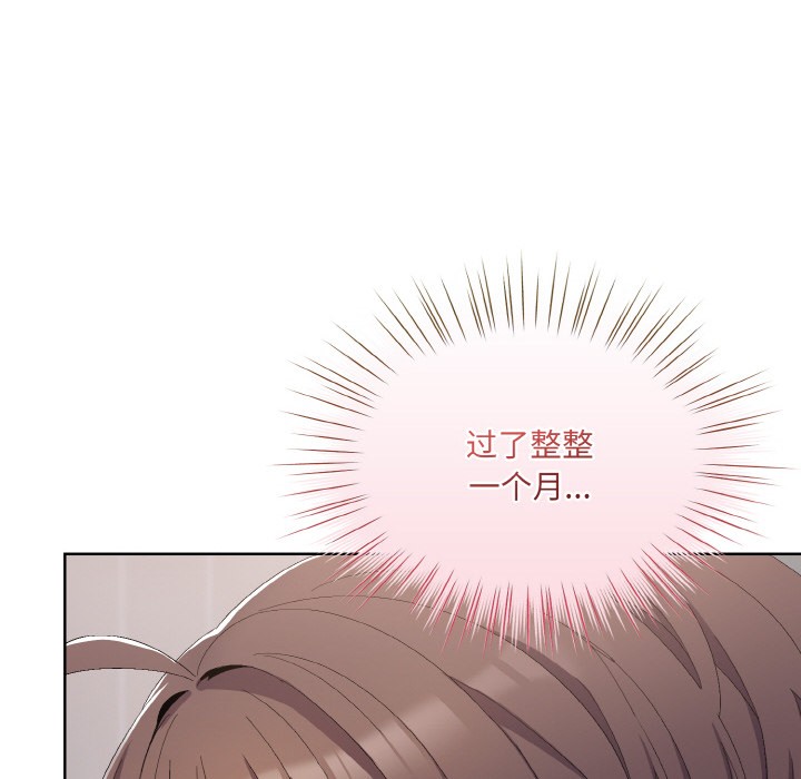 《喵來的戀愛》漫画 第2話