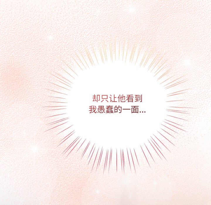 《喵來的戀愛》漫画 第2話