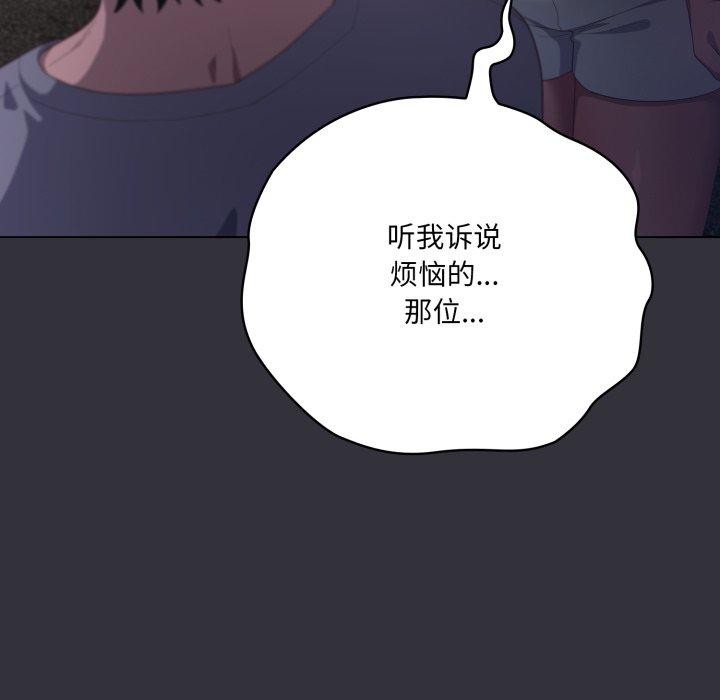 《喵來的戀愛》漫画 第20話