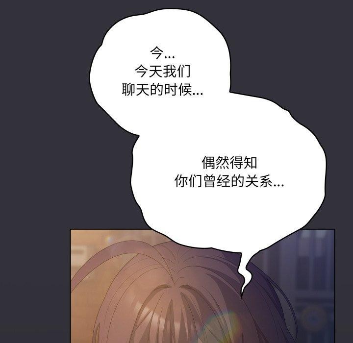 《喵來的戀愛》漫画 第20話