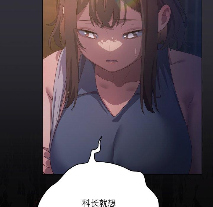 《喵來的戀愛》漫画 第20話