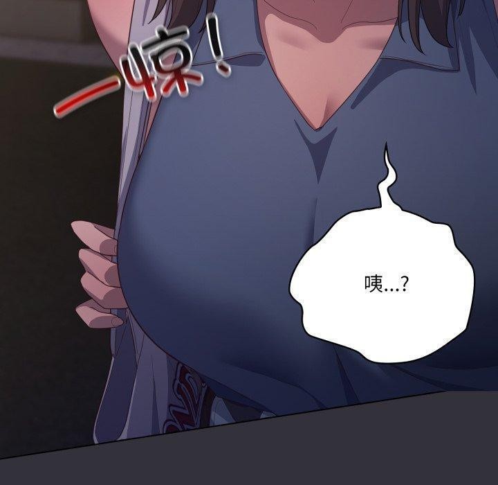 《喵來的戀愛》漫画 第20話