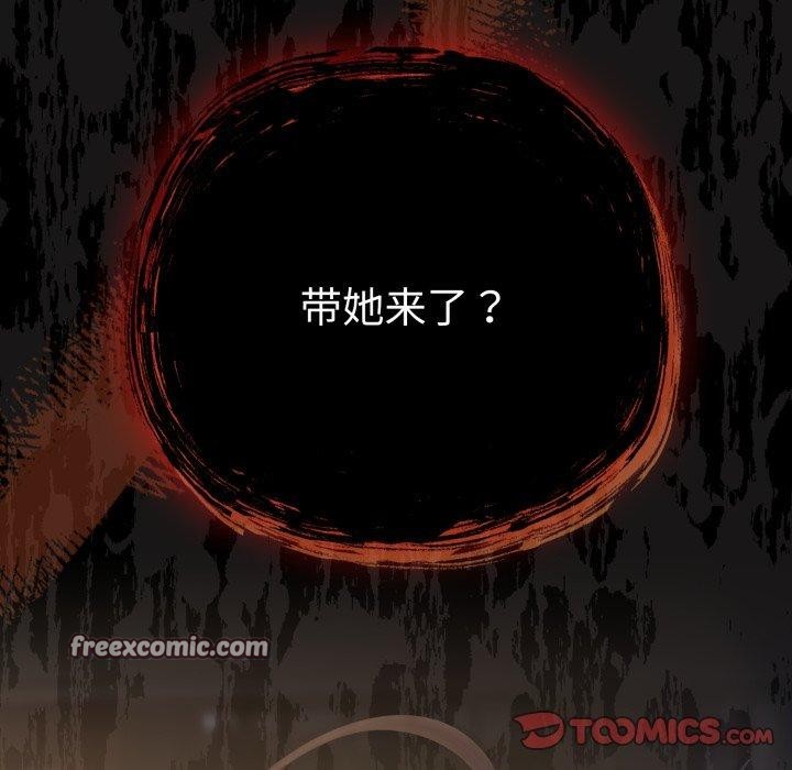 《喵來的戀愛》漫画 第20話