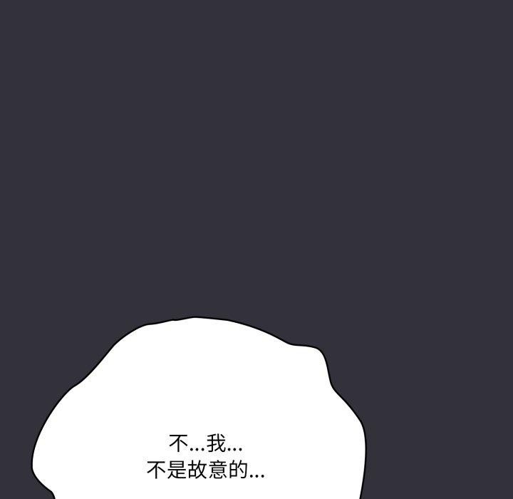 《喵來的戀愛》漫画 第20話