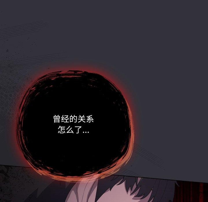《喵來的戀愛》漫画 第20話