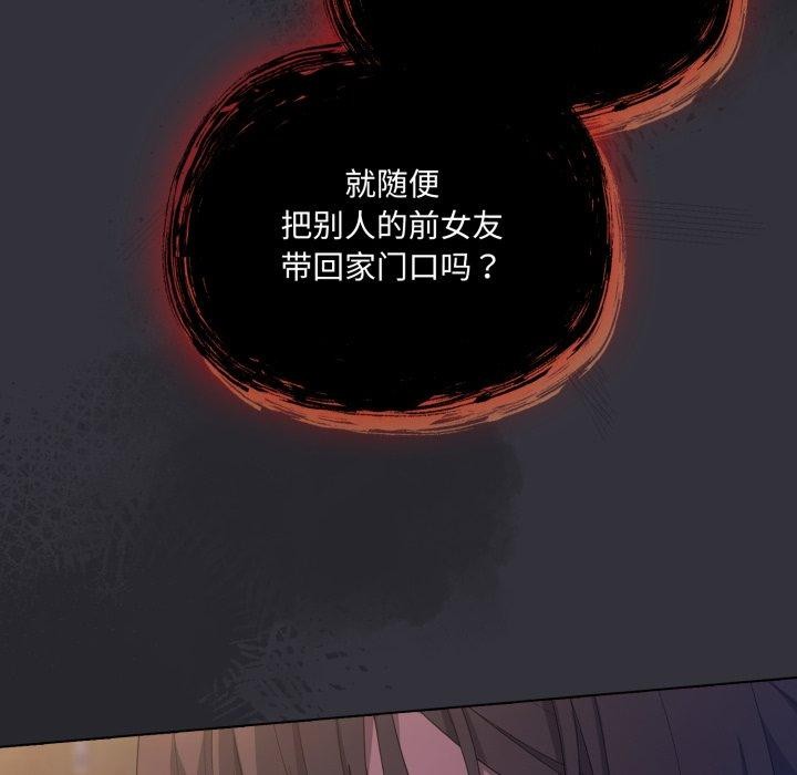 《喵來的戀愛》漫画 第20話