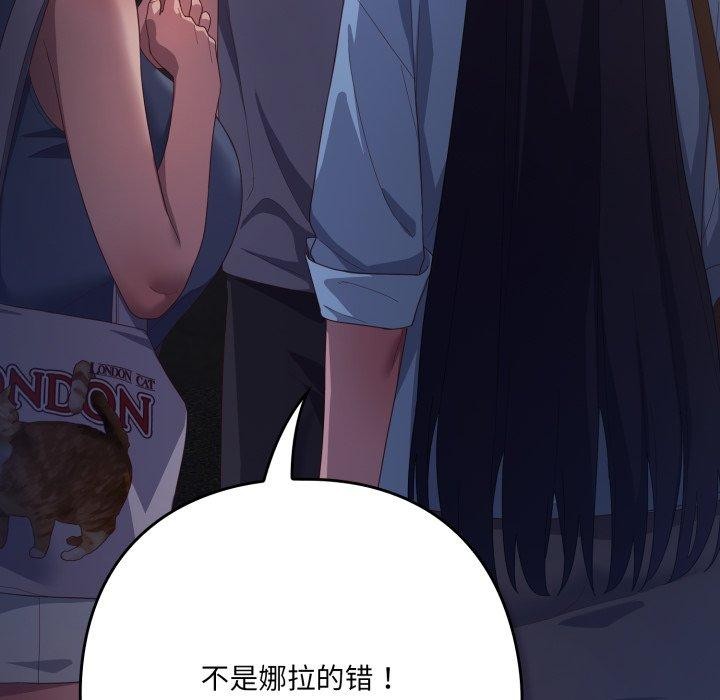 《喵來的戀愛》漫画 第20話