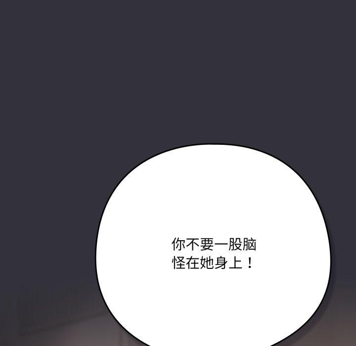 《喵來的戀愛》漫画 第20話