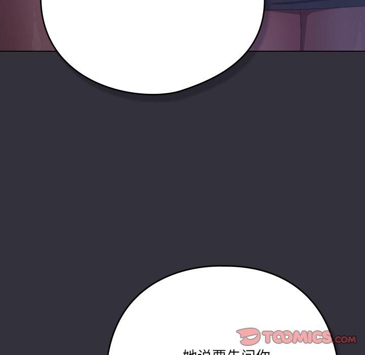 《喵來的戀愛》漫画 第20話