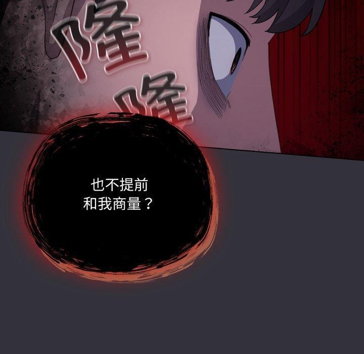 《喵來的戀愛》漫画 第20話