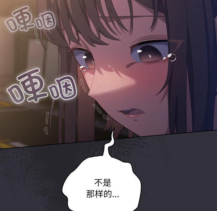 《喵來的戀愛》漫画 第20話