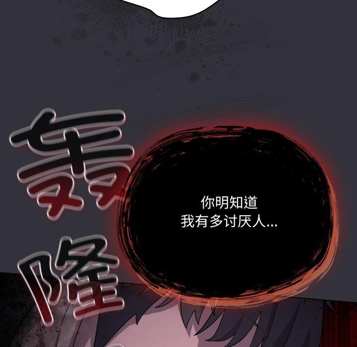 《喵來的戀愛》漫画 第20話