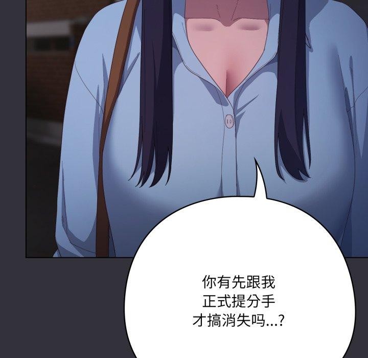 《喵來的戀愛》漫画 第20話