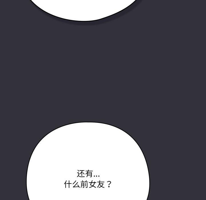《喵來的戀愛》漫画 第20話