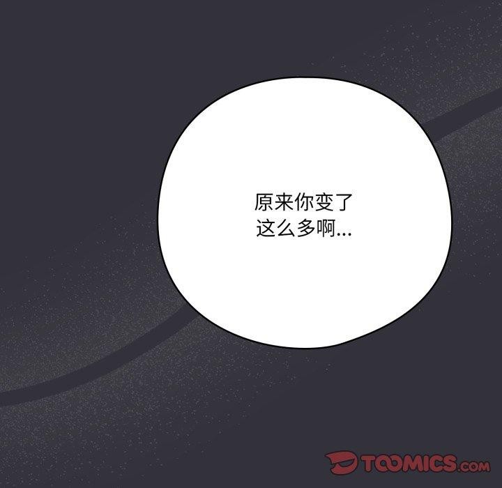 《喵來的戀愛》漫画 第20話
