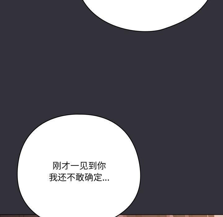 《喵來的戀愛》漫画 第20話