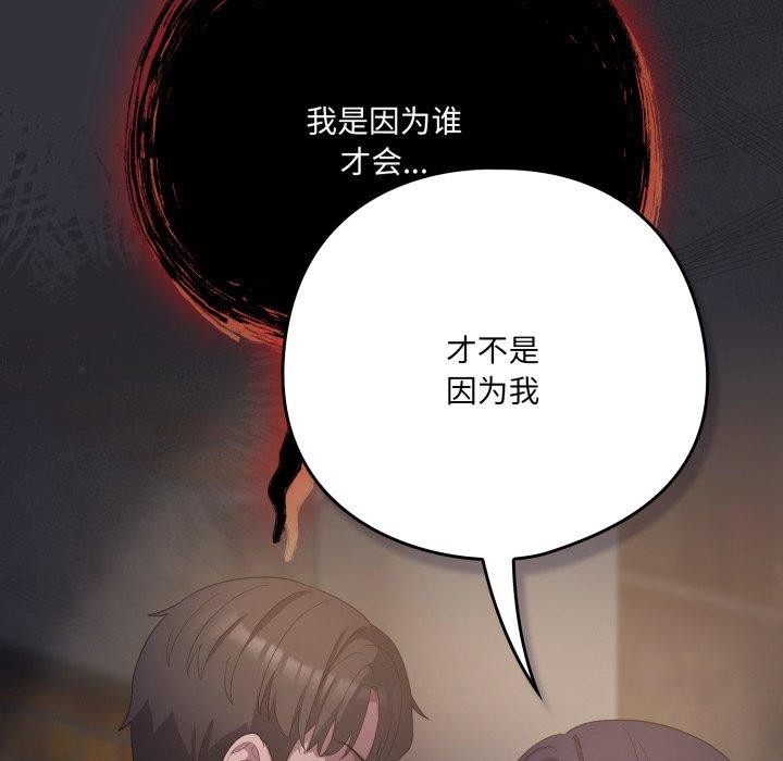 《喵來的戀愛》漫画 第20話