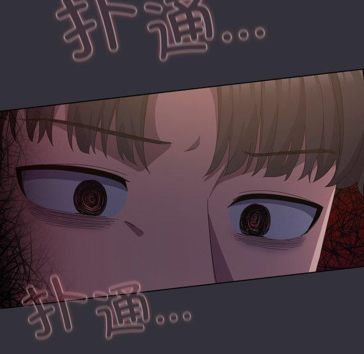《喵來的戀愛》漫画 第20話