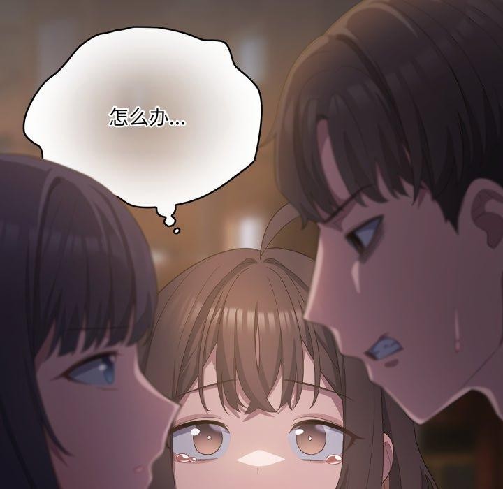 《喵來的戀愛》漫画 第20話