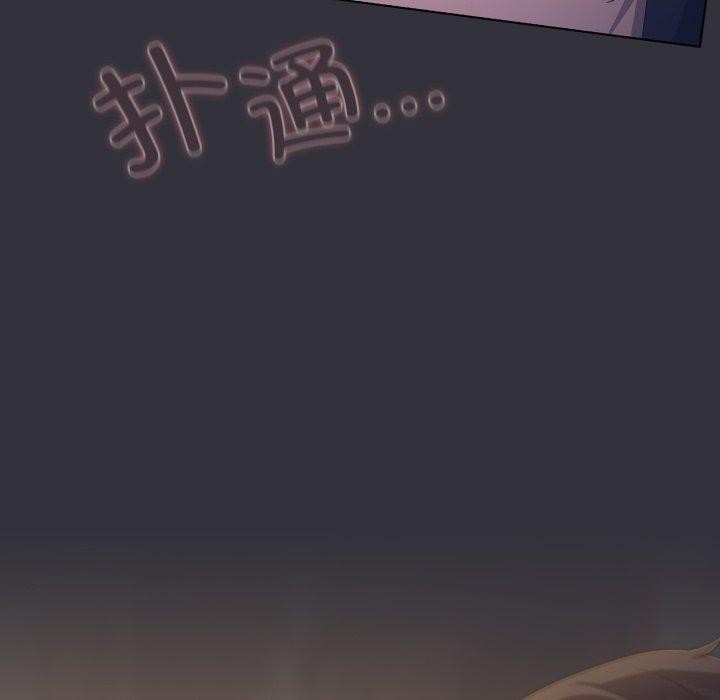 《喵來的戀愛》漫画 第20話