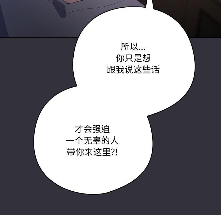 《喵來的戀愛》漫画 第20話