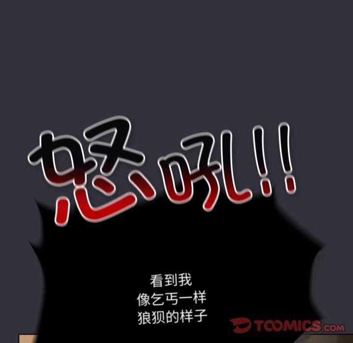 《喵來的戀愛》漫画 第20話