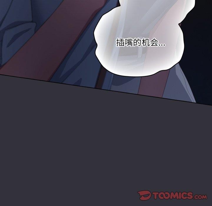 《喵來的戀愛》漫画 第20話