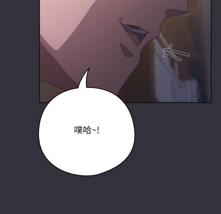 《喵來的戀愛》漫画 第20話