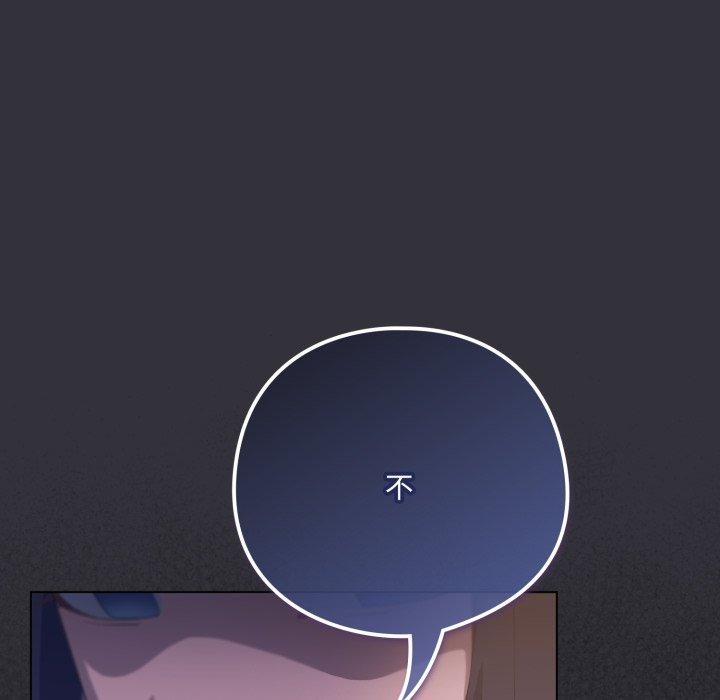 《喵來的戀愛》漫画 第20話
