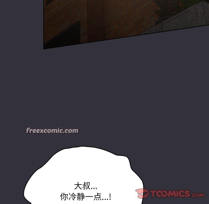 《喵來的戀愛》漫画 第20話