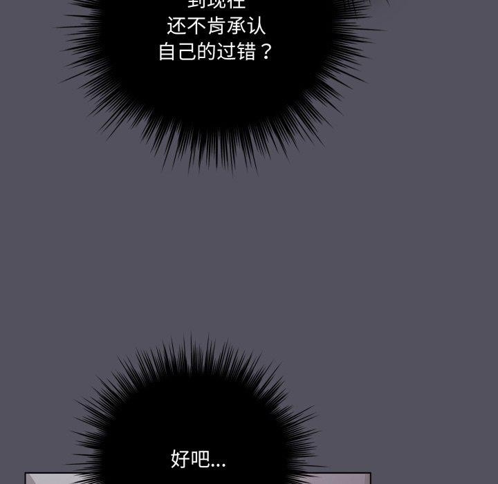 《喵來的戀愛》漫画 第20話