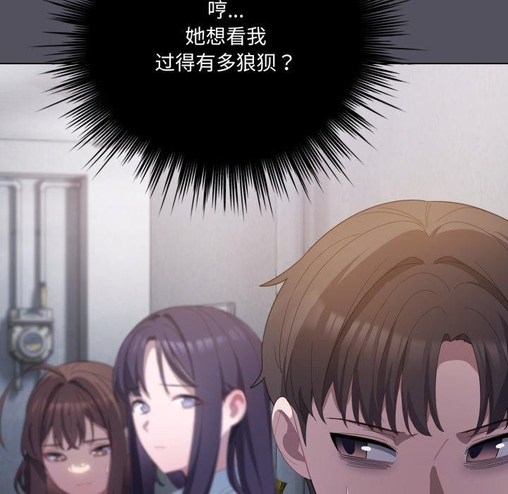 《喵來的戀愛》漫画 第20話