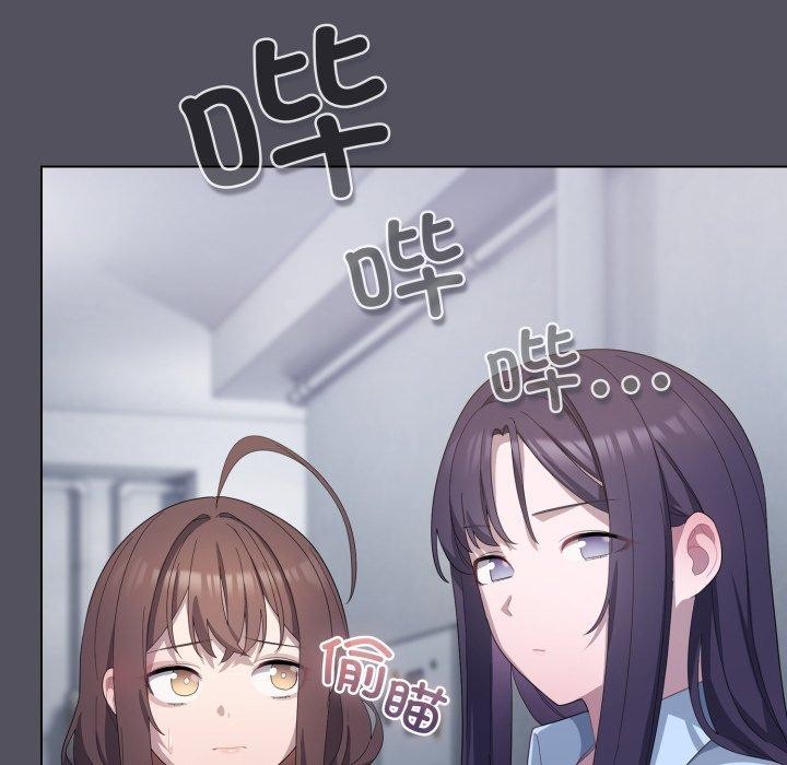 《喵來的戀愛》漫画 第20話