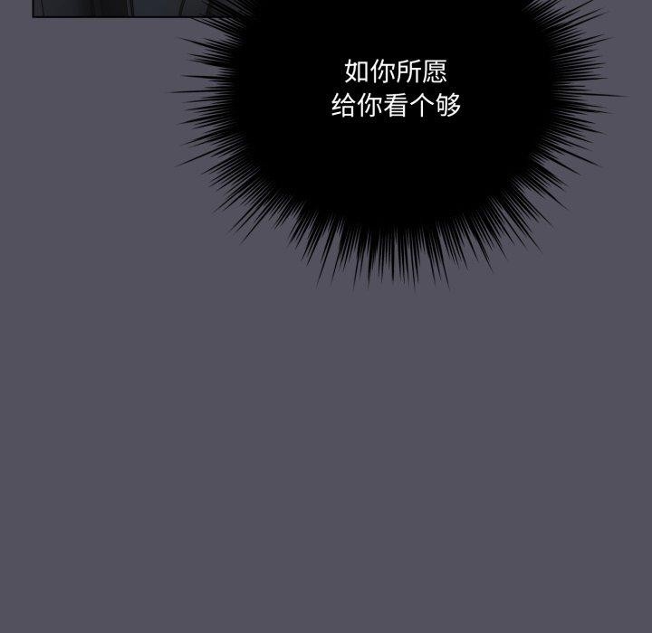 《喵來的戀愛》漫画 第20話