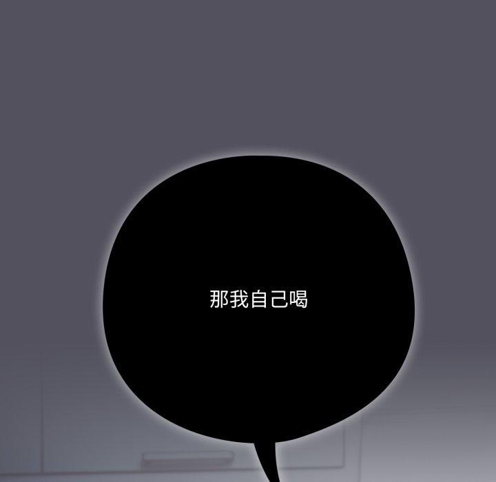 《喵來的戀愛》漫画 第20話